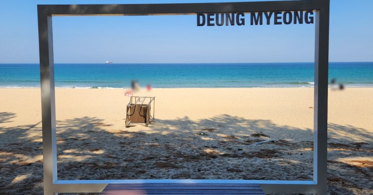  강릉 정동진 조용하고 깨끗한 해변 철도길 포토존 등명해변