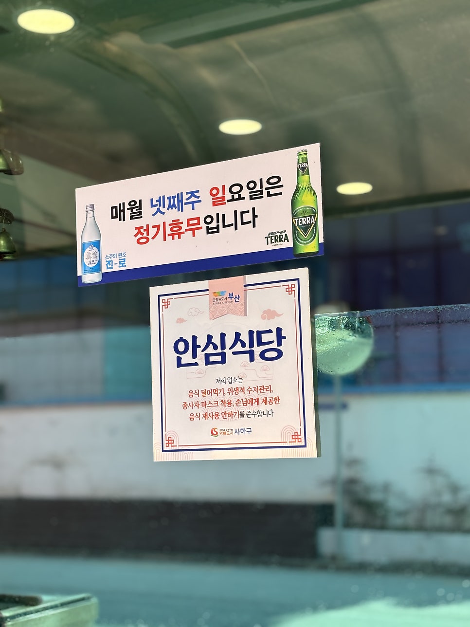 원선일횟집 사진 6