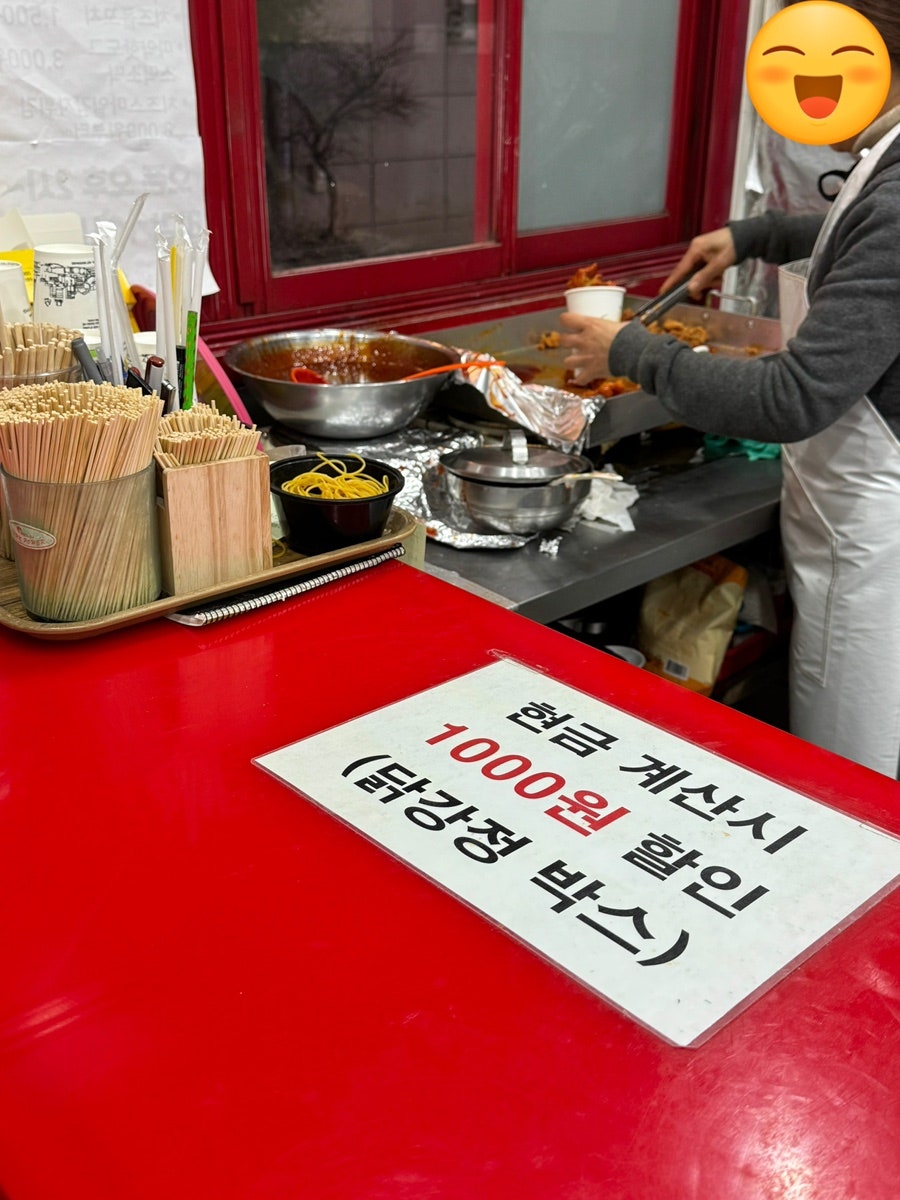 참맛있는닭강정 능동점 사진 6