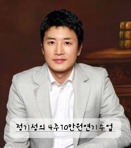 선수들 훈계하는 배구감독 남자독백, 영화 [1승] 김우진(송강호)