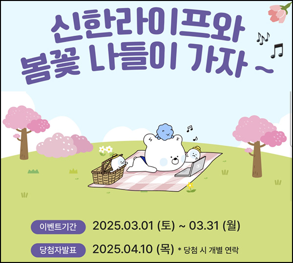 신한라이프 퀴즈이벤트(CU 1천원등 1,600명)추첨~03.31 신한라이프 퀴즈이벤트(CU 1천원등 1,600명)추첨~03.31