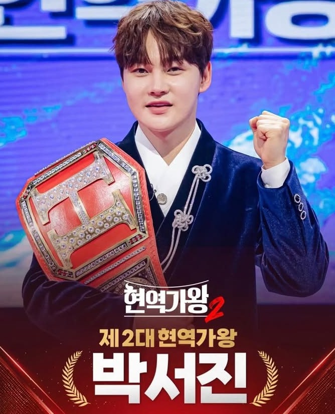 <b>박서진 현역가왕2 우승</b> 공정성 논란(TOP7 진출자 명단)