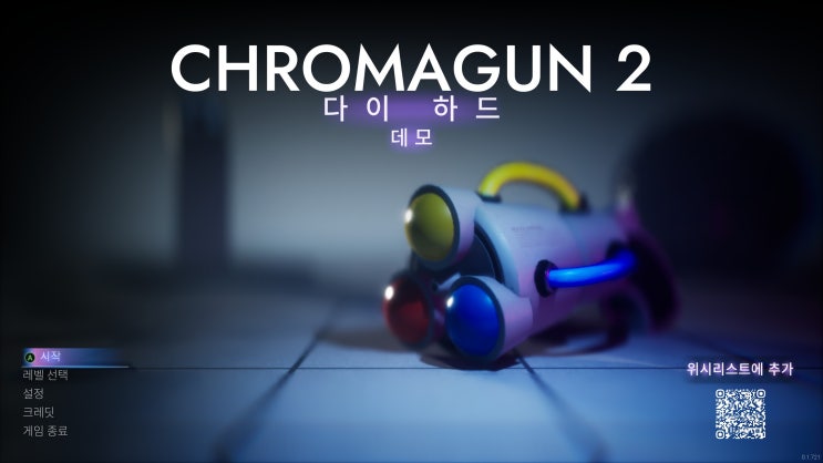  [스팀 넥페] 크로마 건2 데모