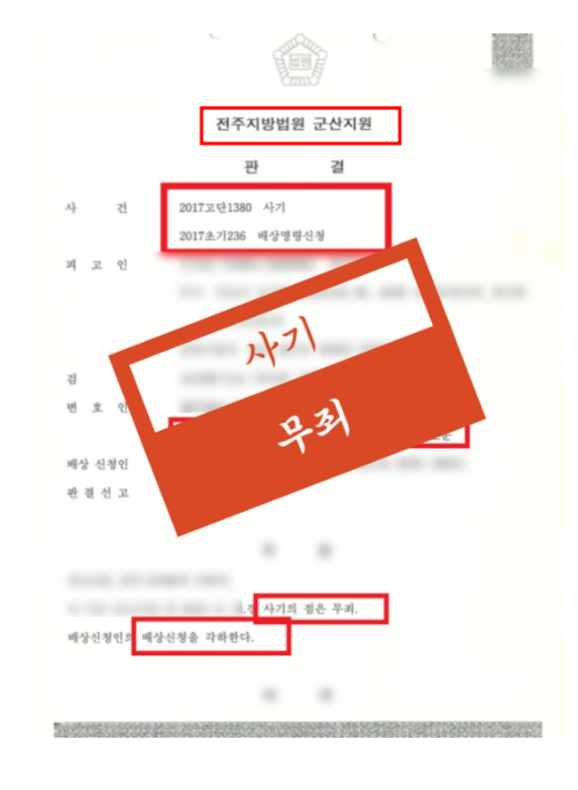 군산변호사 찾으시죠 2분이면 이글 다 읽을수있습니다 관련 사진