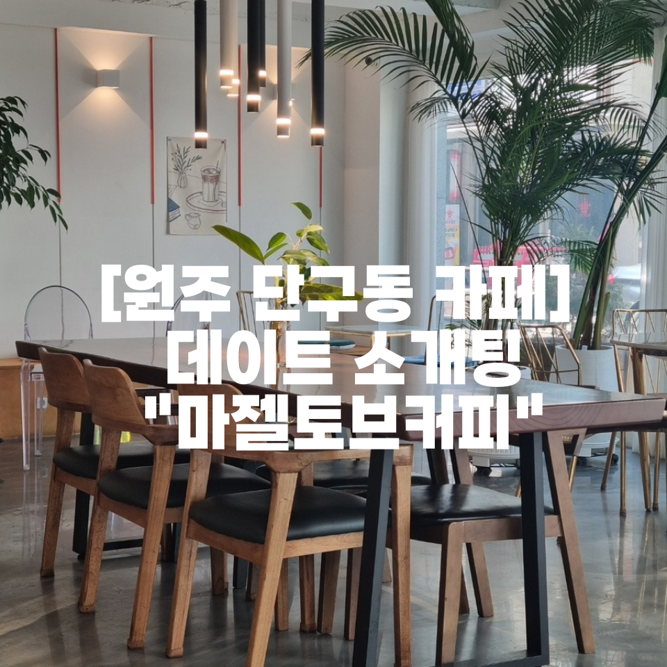마젤토브커피 사진 1