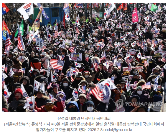 3 1절 <b>윤석열</b> 대통령 <b>탄핵 찬반 집회</b>: 광장의 대립과 진영... 
