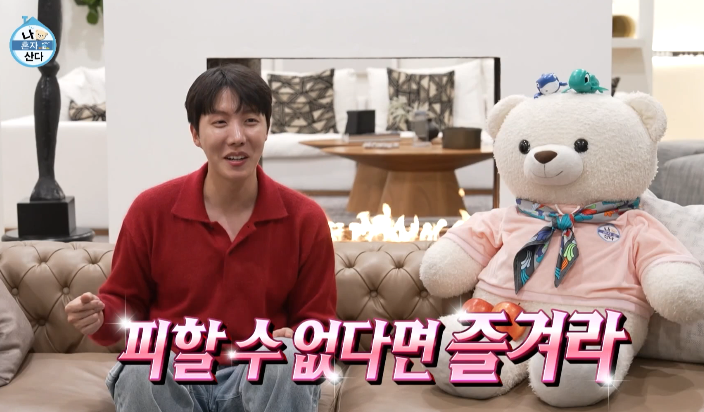 나 혼자 산다 <b>제이홉</b> LA 생활 햄버거 가게 정보 <b>BTS 완전체</b> 언제