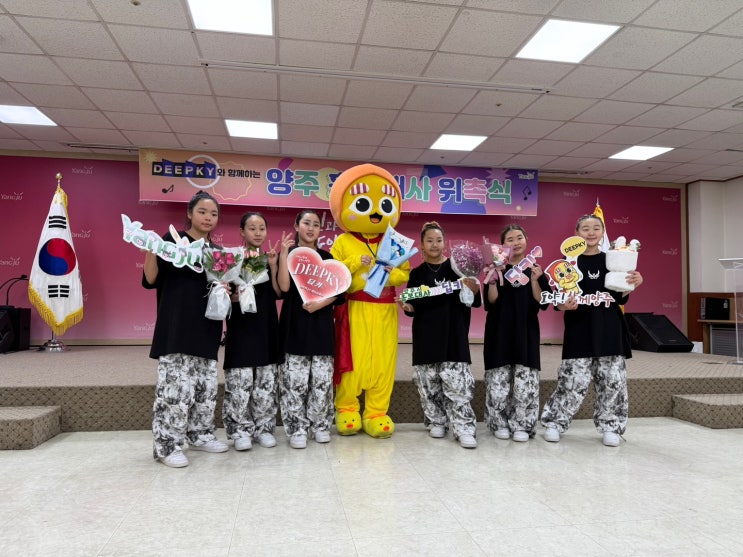  양주댄스학원 디팸, 공무원 취직 1일차. 양주시 홍보대사 유튜브 출연 가수 마이진님 등장.