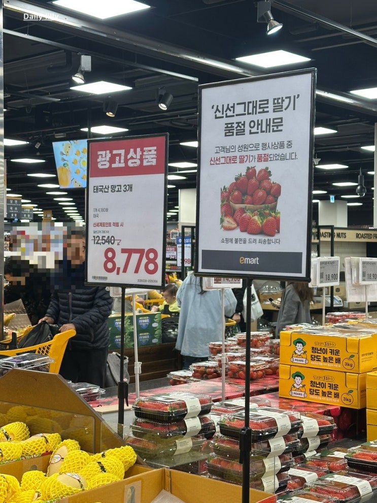  이마트 고래잇 놓치면 아까운 세일중 2/28~3/3일