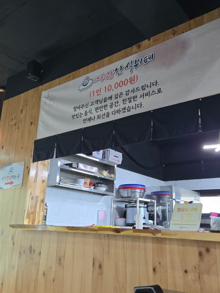  [다빈pick제주맛집] 제주 한식뷔페 강추! 도민맛집! 저렴한데 맛있기까지