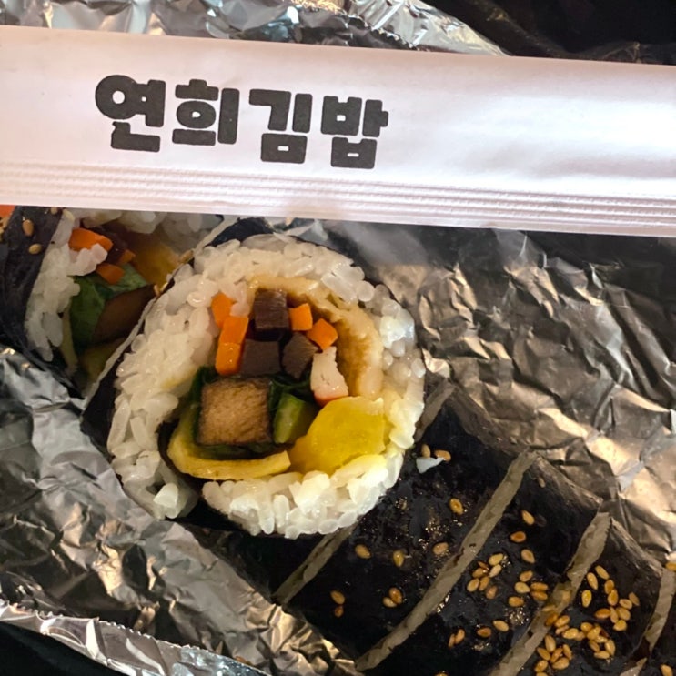  연희동 매콤한 오징어김밥이 유명한 분식집 김밥전문점, 연희김밥