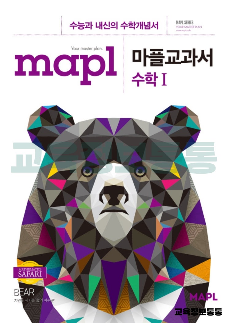  마플교과서 수1 답지 PDF 다운로드 안내 (시중 개념서중에 최강!)