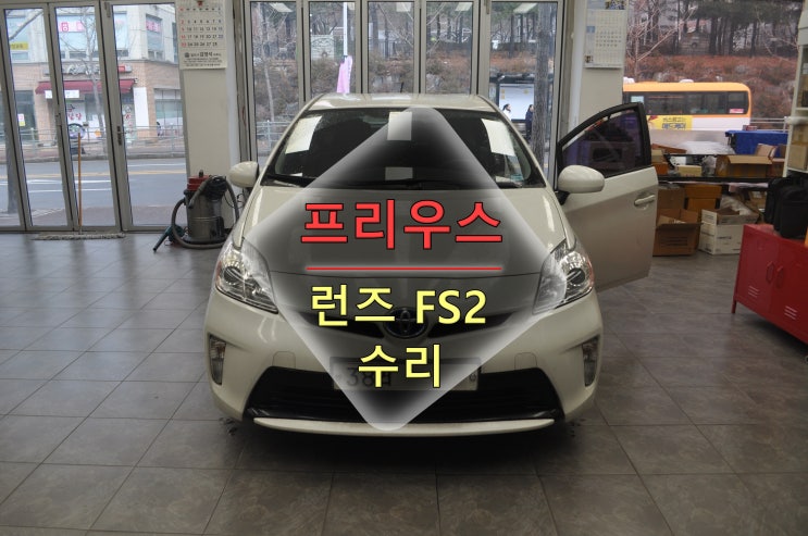  서울 도요타 프리우스 PRIUS 런즈 FS2TM 전원고장(블랙아웃) 메인보드 수리 - 수원테크(수입차오디오 네비 수리 전문)