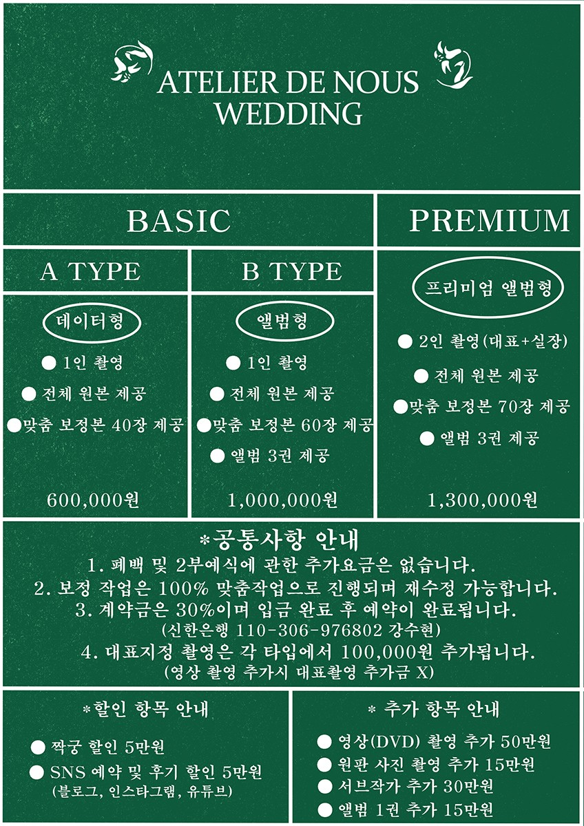 아뜰리에드누 사진 1