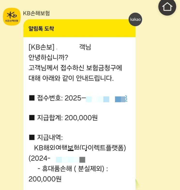 바닷물에 침수된 아이폰 공기계 해외 여행자보험 보상받은 후기 (KB손해보험) 바닷물에 침수된 아이폰 공기계 해외 여행자보험 보상받은 후기 (KB손해보험)