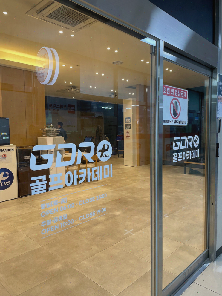  가산골프와 헬스, 사우나 서비스까지 완벽한 헬스보이짐&골프인 가산역점