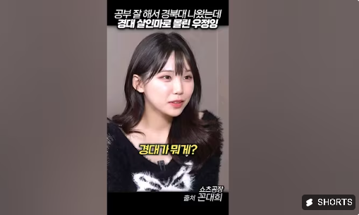  경대 살인마 우정잉ㅋ경북대00학번인 내가 봤을때 개인적 생각