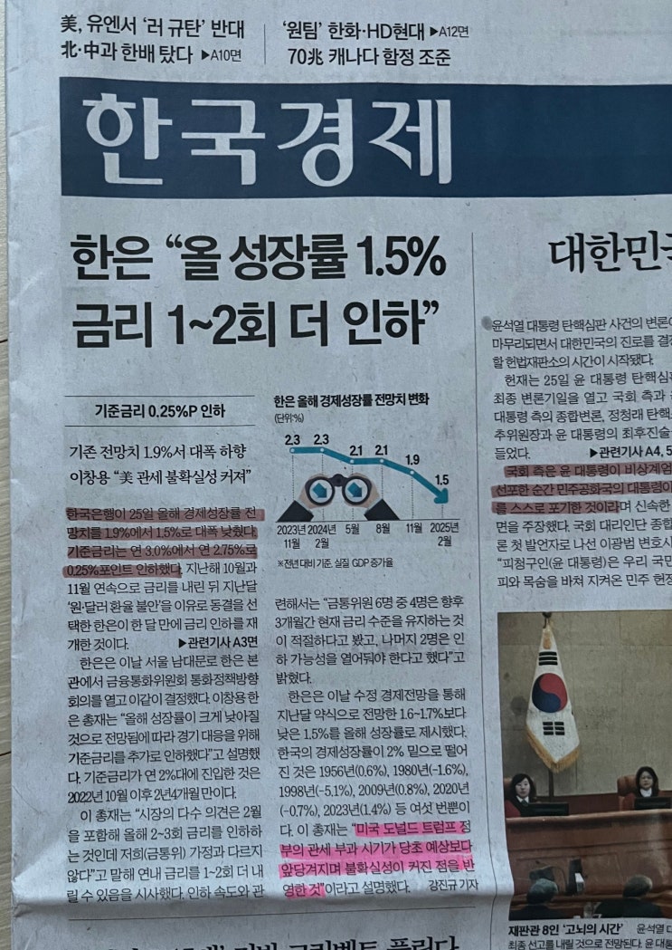 인하, 드디어 <b>삼성</b>/현대차, <b>한화</b>/현대중공업 동맹, 전세가 <b>강세</b>