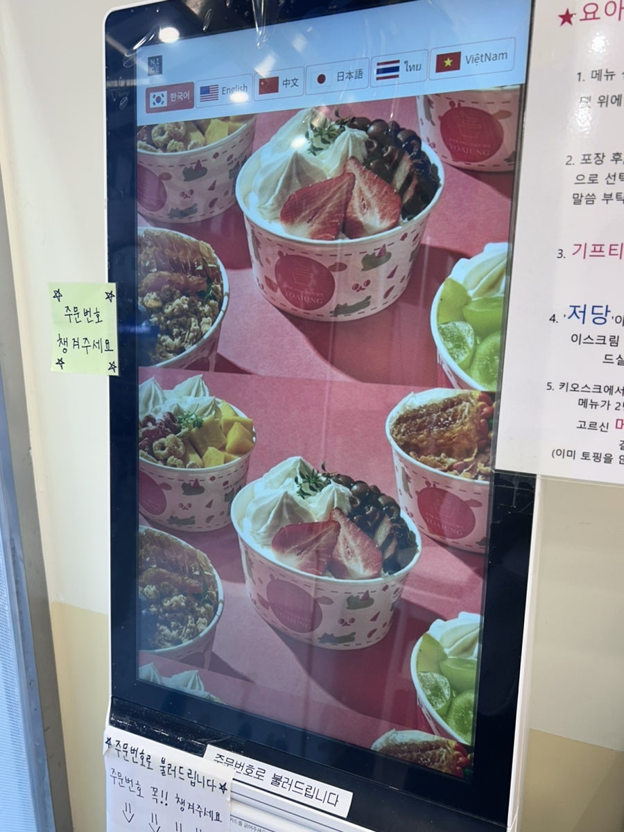 요거트아이스크림의정석 목동점 사진 6