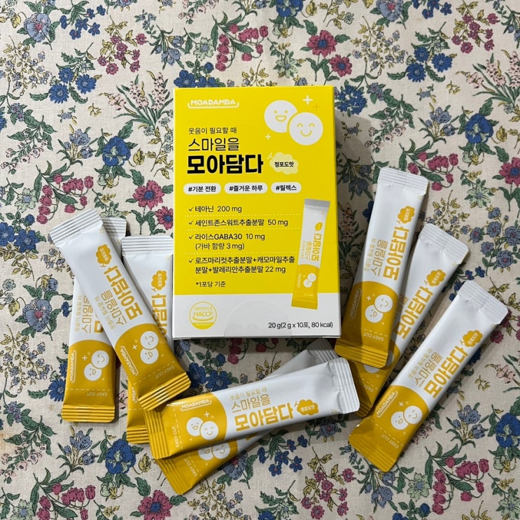  스트레스 케어 스마일을 모아담다