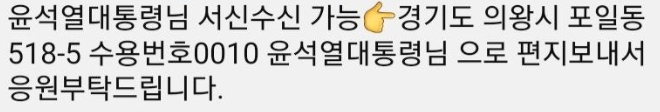 <b>구속</b>중인 군 장성들(<b>문상호</b>, 이진우, <b>여인형</b> 사령관) 후원 및... 