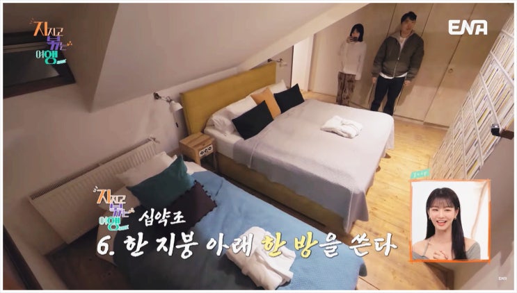  나솔 9기 옥순 남자4호 결별 지볶행 프라하에서 다시만나 쌈닭 싸움 폭로?