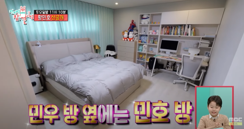 황민호 프로필 가족 집 나이 엄마 형제 고향 국적 feat. 전지적 참견 시점 전참시 4층 단독주택