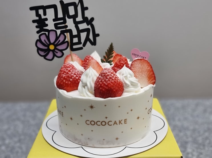 검단 아라동 케이크 전문점 '코코케이크'덕분에 특별한 축하 파티! 검단 아라동 케이크 전문점 '코코케이크'덕분에 특별한 축하 파티!