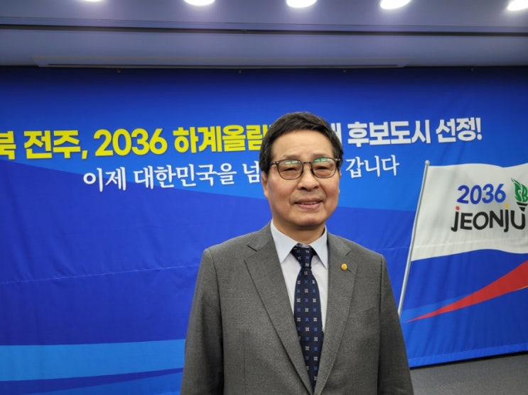 <b>승리</b>했다”… 유인탁 홍보대사가 전하는 2036 <b>전북</b> 올림픽... 