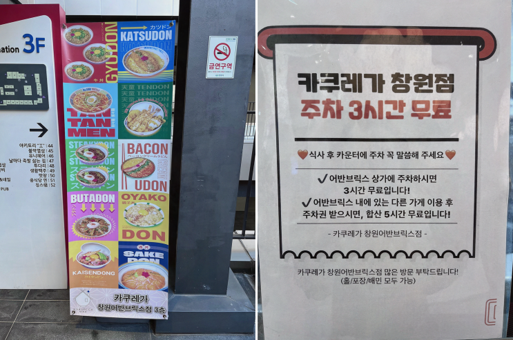  창원데이트맛집, 특별한 저녁을 위한 사랑스러운 카쿠레가 창원어반브릭스점