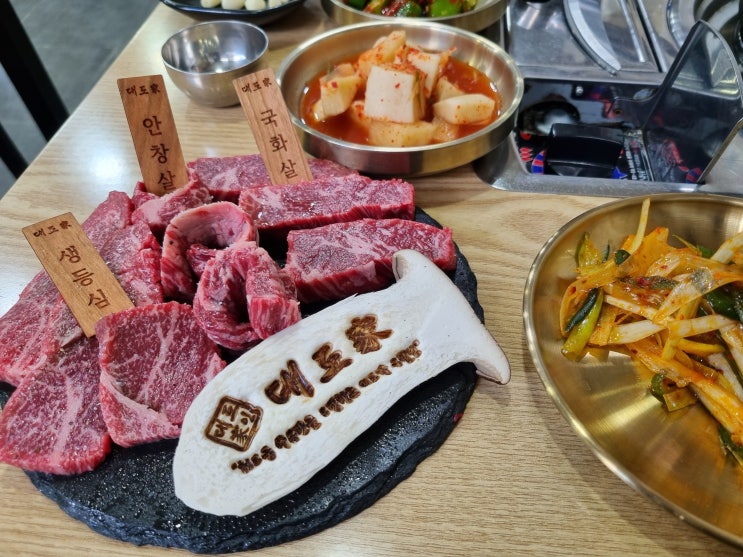  구월동맛집 대도가 와규가 끝내주는 소고기집