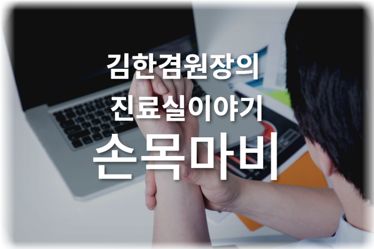  요골신경마비 환자가 내원했습니다.