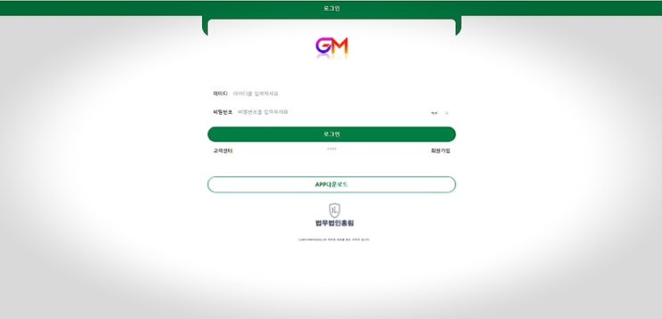  지엠볼 GMball 사기거래소 투자 사기 피해 입으셨다면