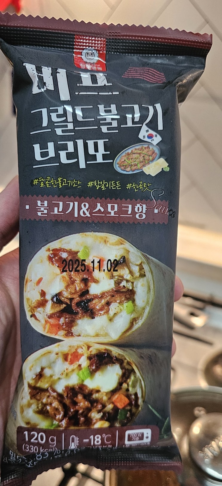  브리또 비프그릴드 불고기 & 치킨스파이시  & 슈퍼스프림