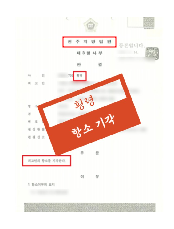 군산변호사 찾으시죠 2분이면 이글 다 읽을수있습니다 관련 사진