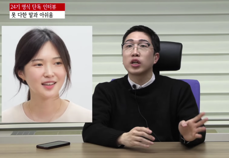 나는솔로다 <b>24기 영식</b> 근황은? 이상형이 17기 옥순!?
