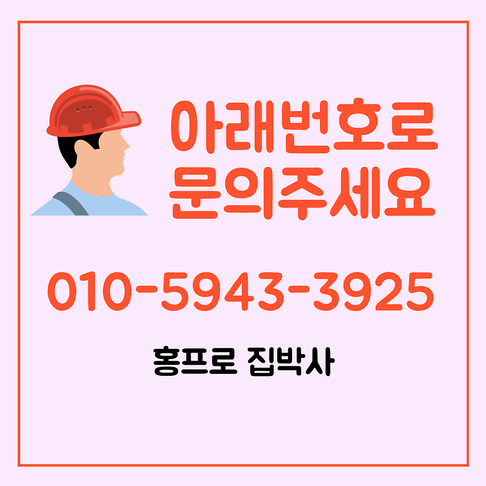 미닫이문 포켓도어 고장수리업체