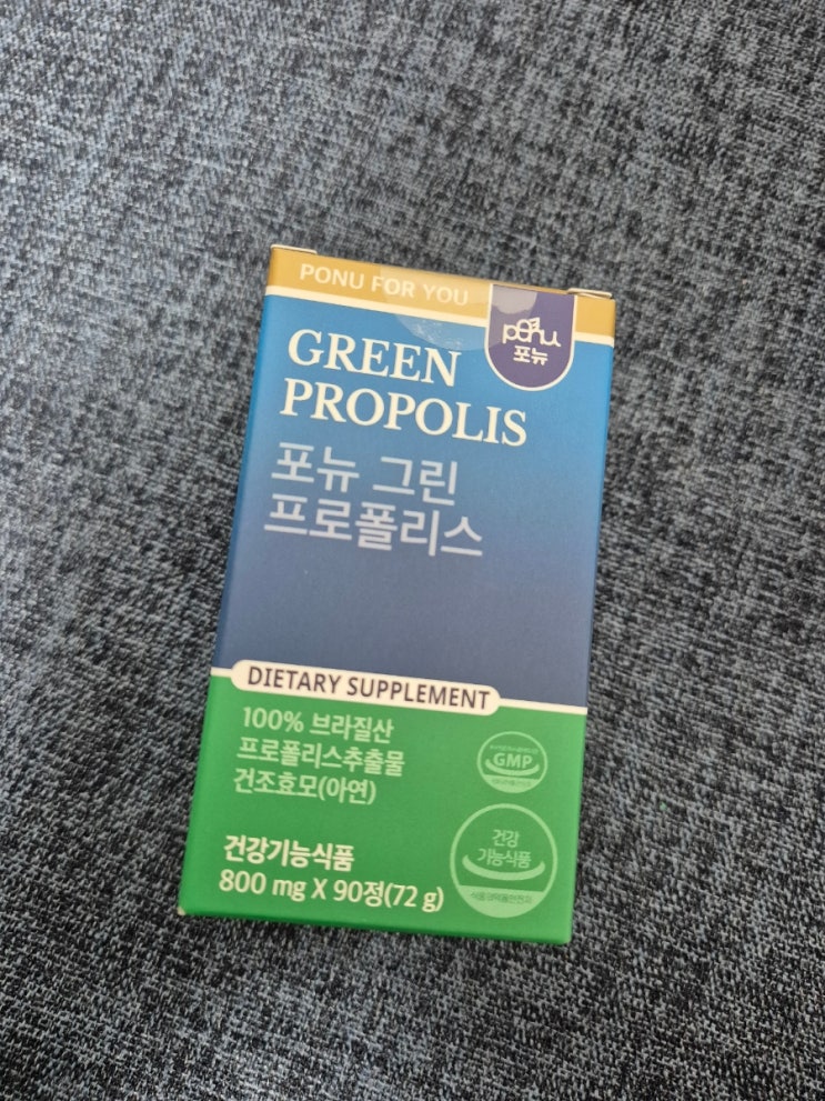 남편 면역력강화 영양제 포뉴 그린 프로폴리스 IMG 남편 면역력강화 영양제 포뉴 그린 프로폴리스 IMG