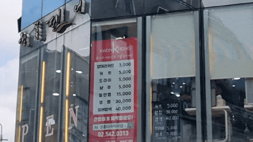  가로수길미용실 권홍디자이너샵 손상없는 복구펌