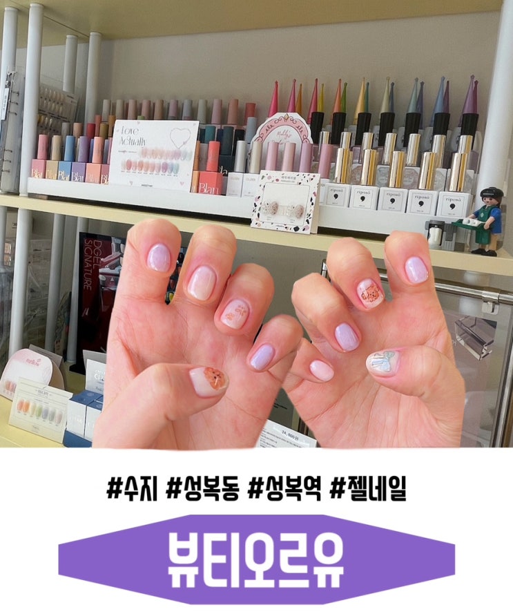  수지 성복역 네일샵 뷰티오르유 드로잉 색연필 젤네일 귀여운 감성적인 아트