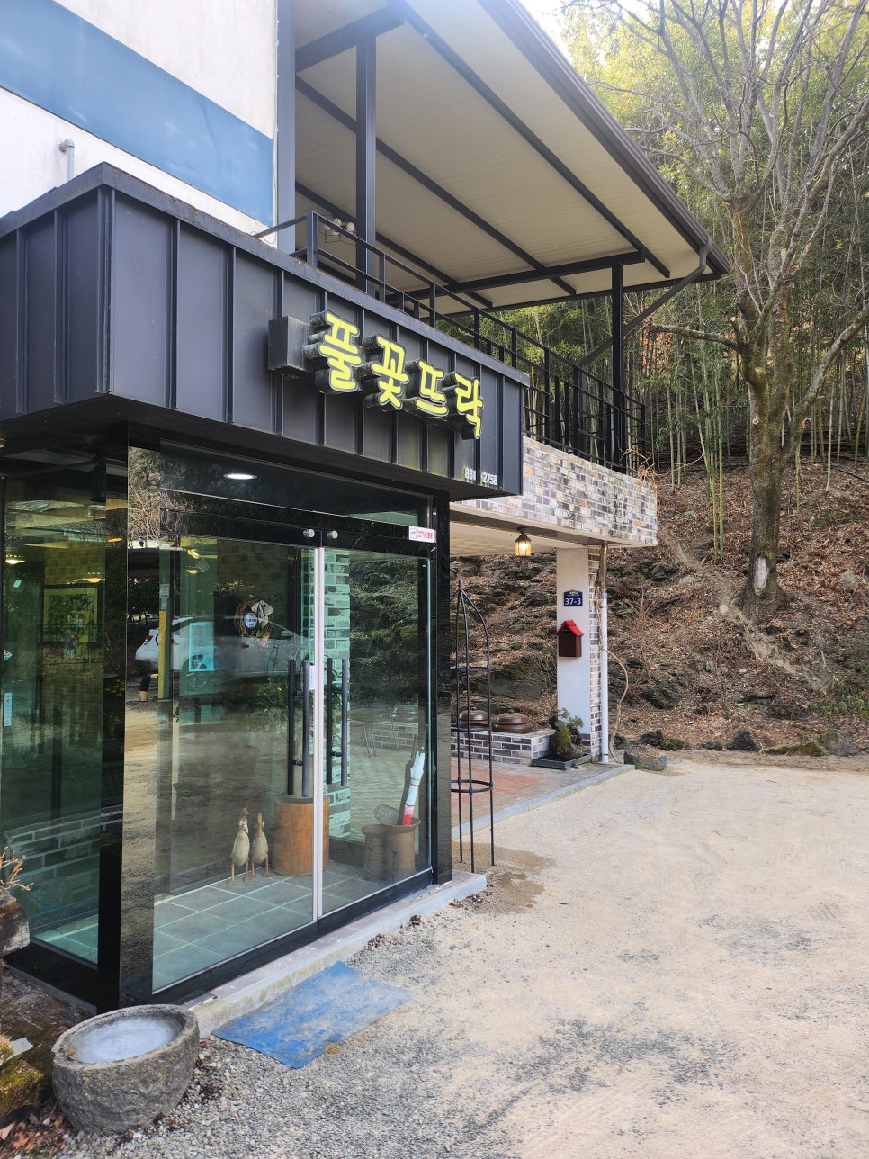 풀꽃뜨락 사진 1