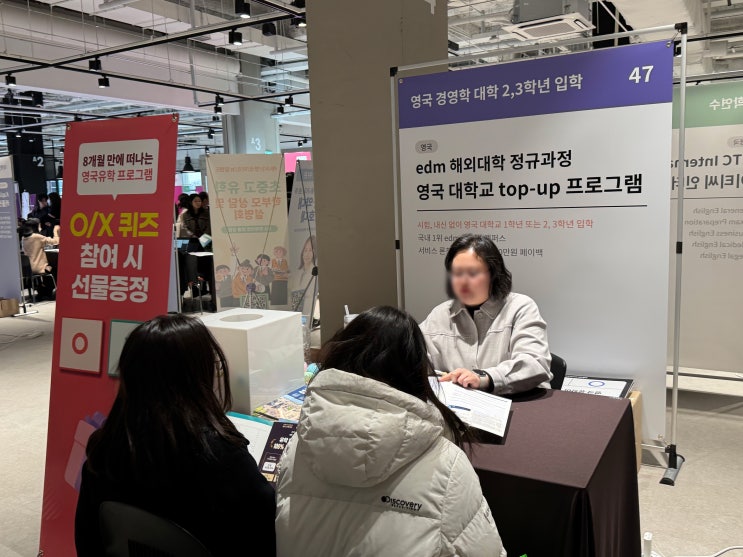  영국 유명 대학은 edm해외대학 정규과정으로 완성하기