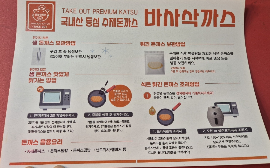 바사삭까스 사진 4