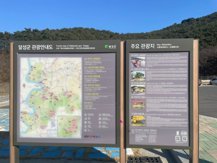  대구근교 여행 : 국가유산청  여권 스탬프 도동서원