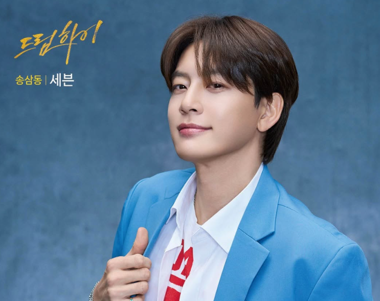 쇼<b>뮤지컬</b> <b>드림하이</b> 어게인 티켓팅 출연진 올림픽공원... 