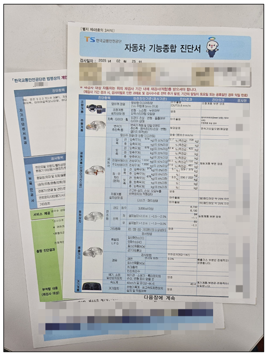  자동차 정기검진, 안받으면 벌금냅니다. 예약방법 확인하세요