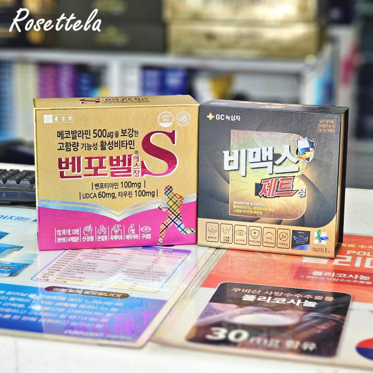  종로5가 약국 백수약국 영양제 상담 친절한 종로약국거리 추천