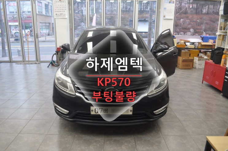  수원 용인 NEW SM5 하제엠텍 KP-570 부팅불량 메인보드 고장수리 - 수원테크