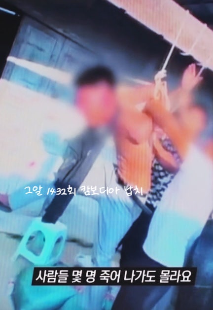 <b>캄보디아</b> 납치 한국 청년들 동남아 여행 인신매매 <b>감금 폭행</b>... 