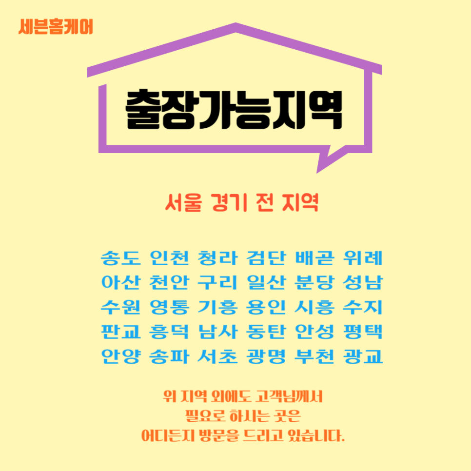 찢어진벽지 보수 석고벽수리